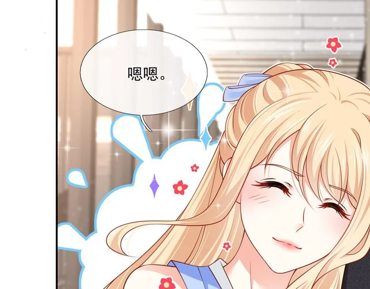 18.秘密被她发现了 第73页