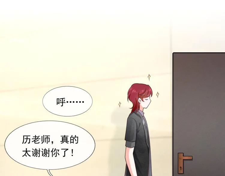 19.无耻小贼哪里跑？！ 第67页