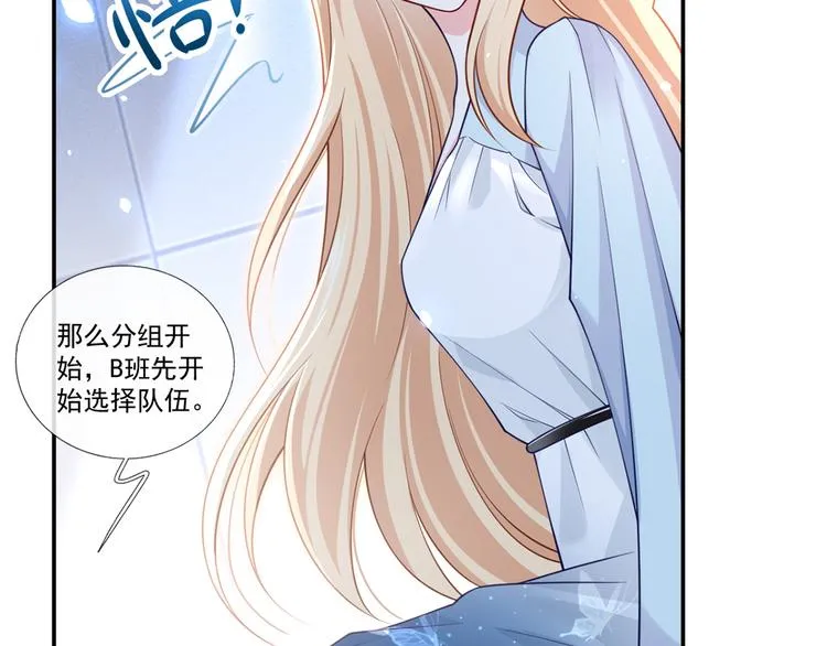 22.组队风波 第59页