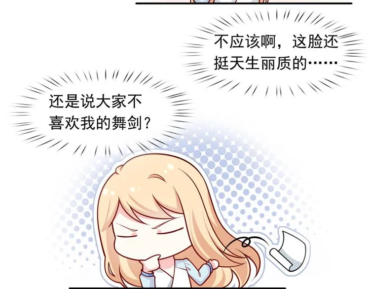 22.组队风波 第62页