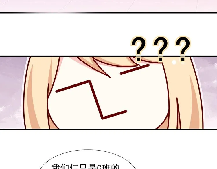 22.组队风波 第69页