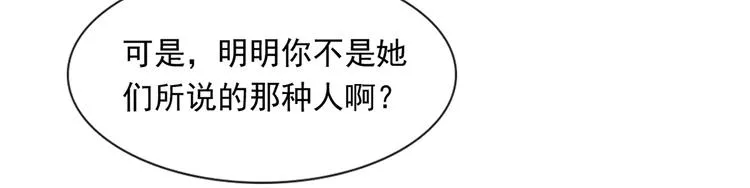 25.好姐妹和美男谁更重要呢？ 第34页
