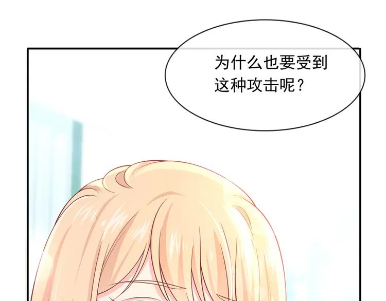 25.好姐妹和美男谁更重要呢？ 第35页