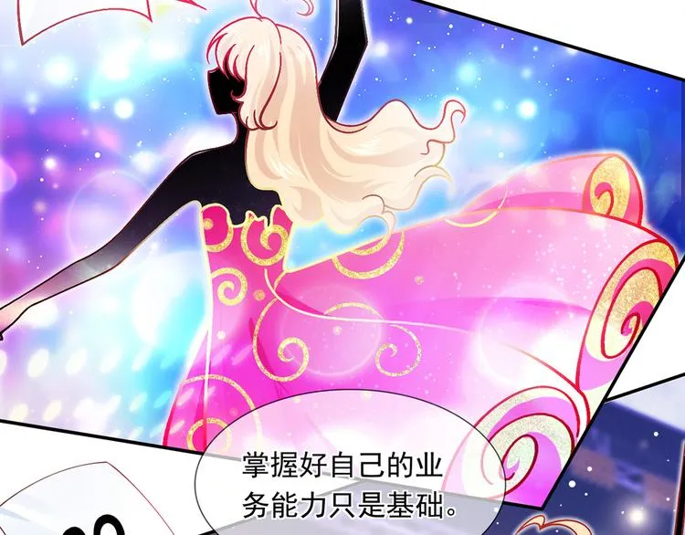 25.好姐妹和美男谁更重要呢？ 第42页