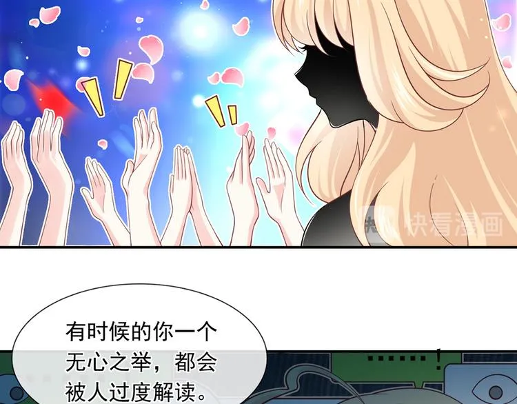 25.好姐妹和美男谁更重要呢？ 第47页