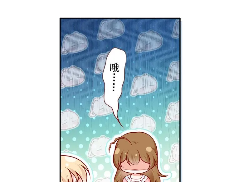 25.好姐妹和美男谁更重要呢？ 第50页