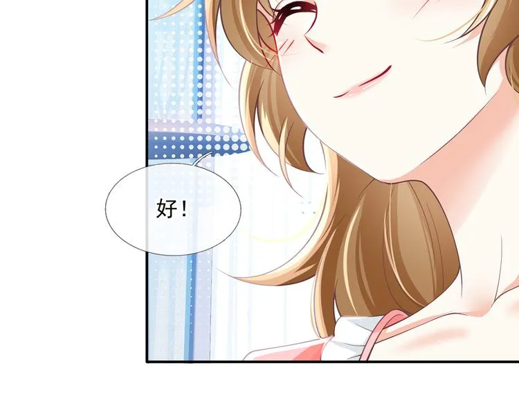 25.好姐妹和美男谁更重要呢？ 第61页