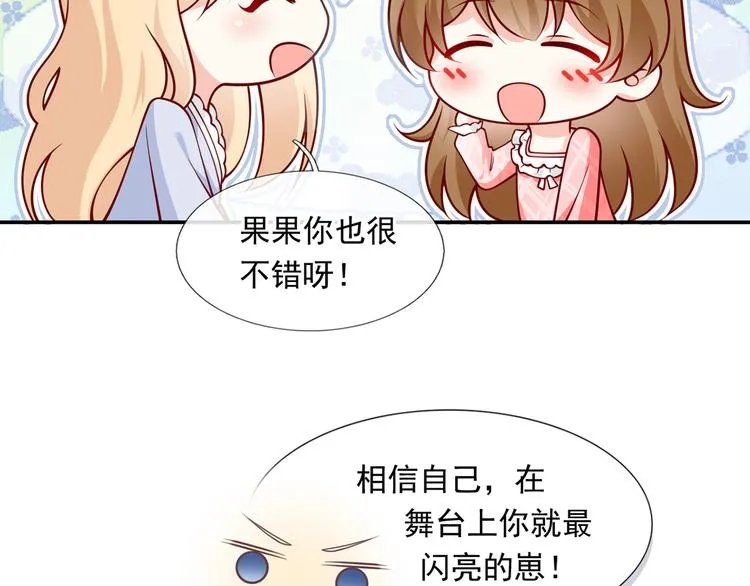 25.好姐妹和美男谁更重要呢？ 第64页