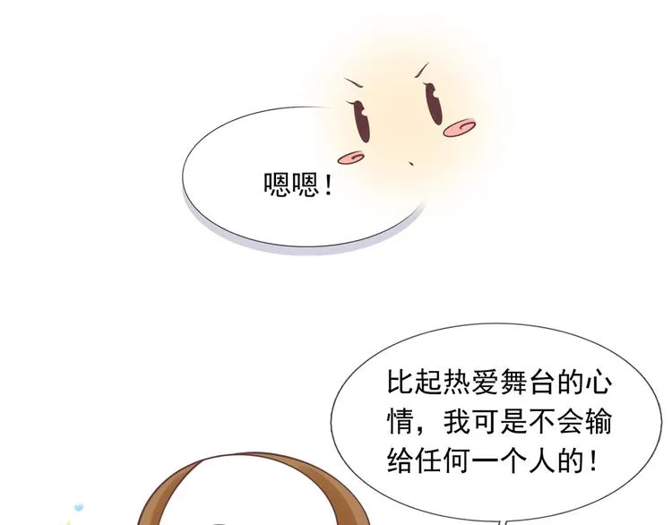 25.好姐妹和美男谁更重要呢？ 第66页