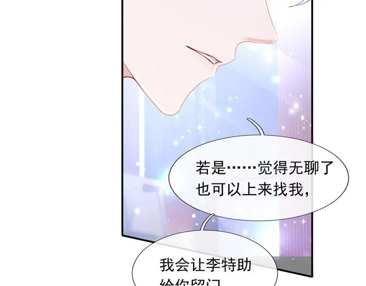 26.和老公的夜宵Party 第69页