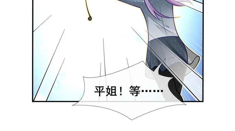 28.乘风的翅膀被折断 第12页