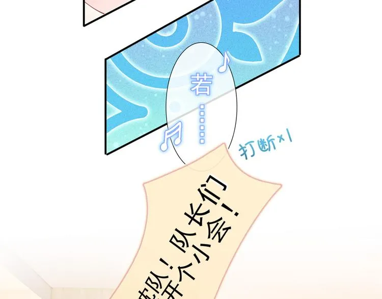 28.乘风的翅膀被折断 第31页