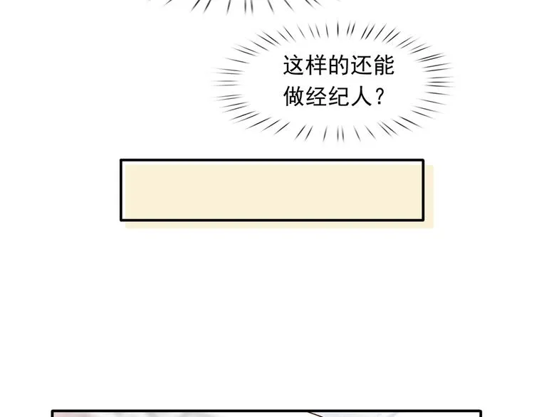 28.乘风的翅膀被折断 第67页