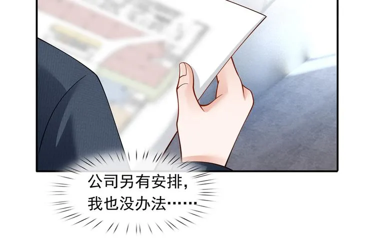 28.乘风的翅膀被折断 第68页