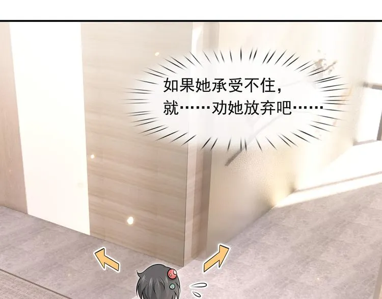 28.乘风的翅膀被折断 第69页