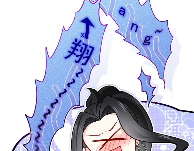 28.乘风的翅膀被折断 第77页