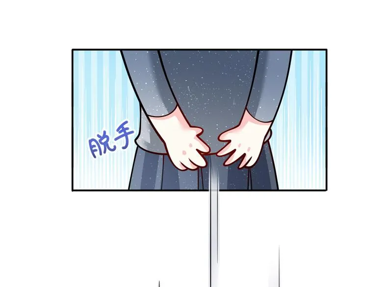 28.乘风的翅膀被折断 第87页