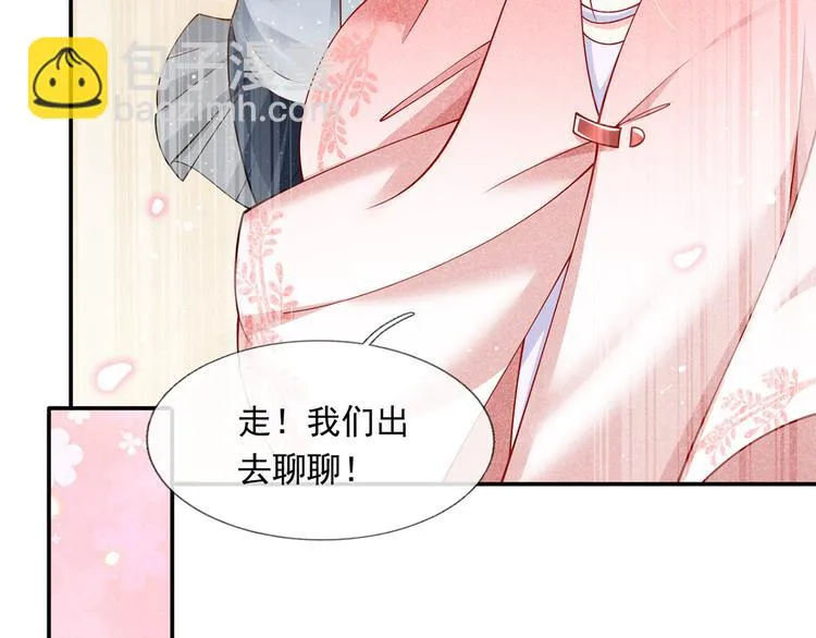 28.乘风的翅膀被折断 第104页