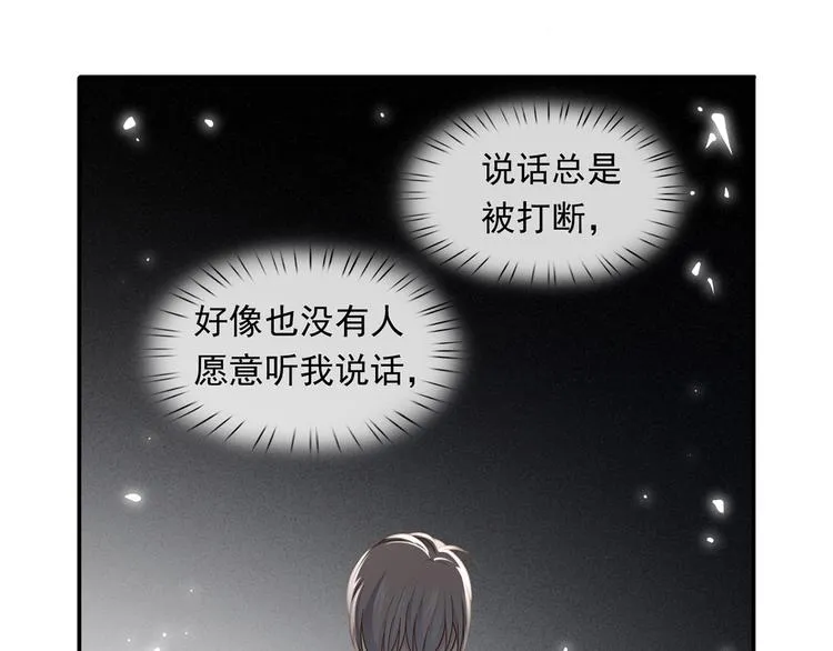 28.乘风的翅膀被折断 第113页