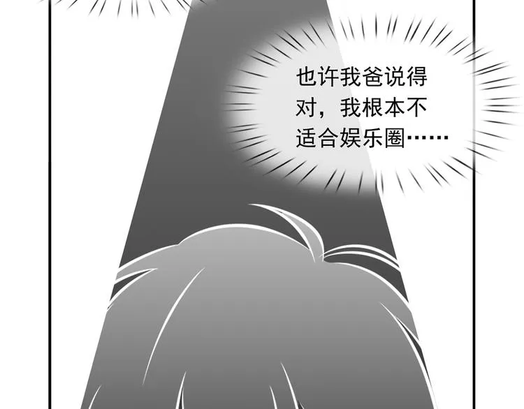 28.乘风的翅膀被折断 第116页