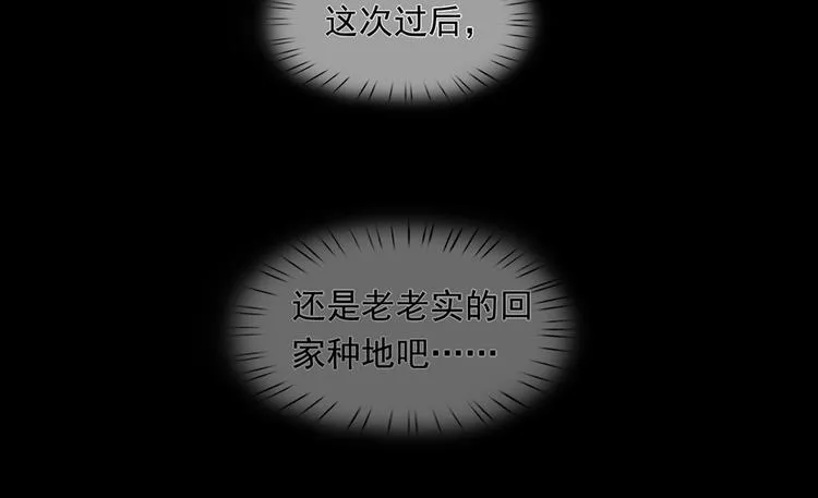 28.乘风的翅膀被折断 第118页