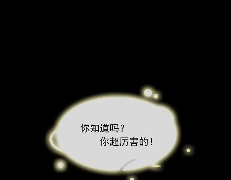 28.乘风的翅膀被折断 第119页