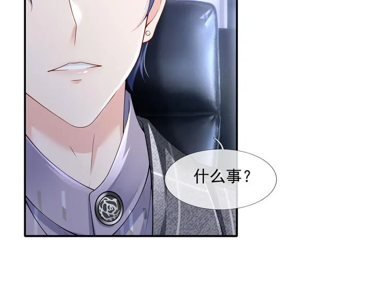 31.女主的马甲要披不住了！ 第90页
