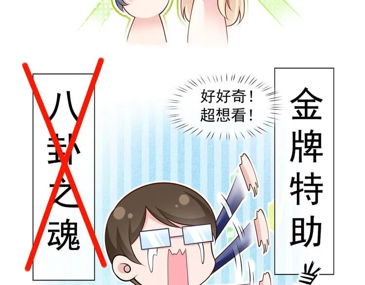 31.女主的马甲要披不住了！ 第112页