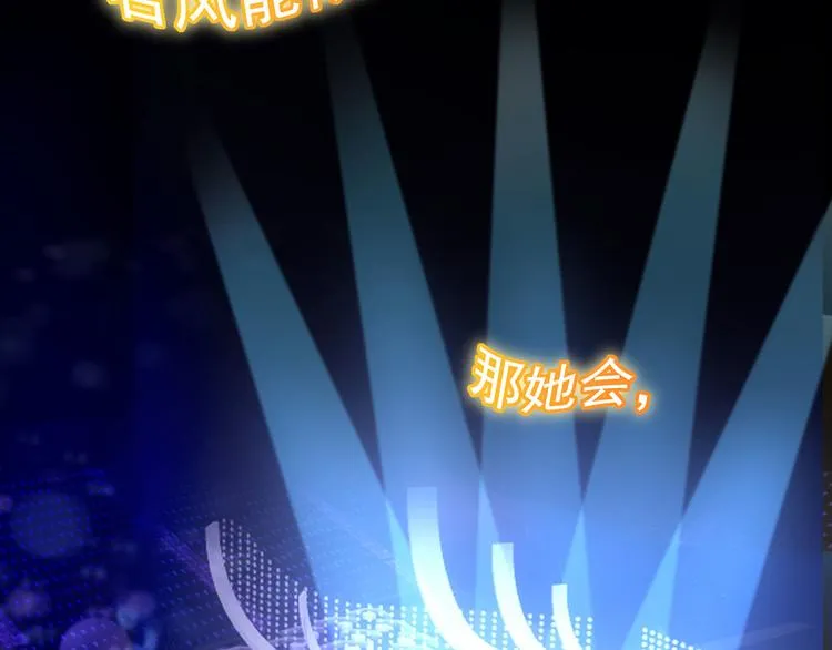 31.女主的马甲要披不住了！ 第118页