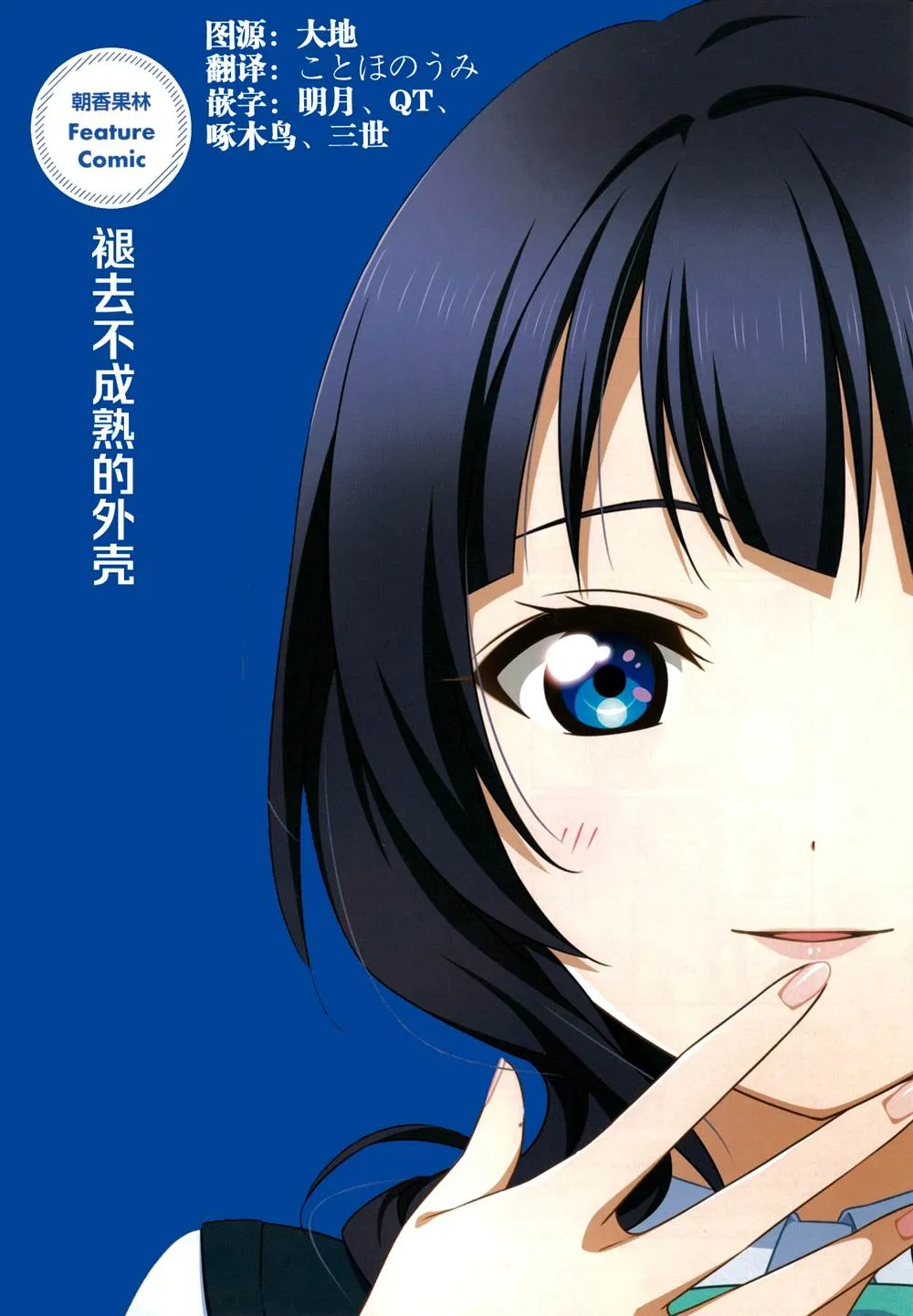 第1话 第2页