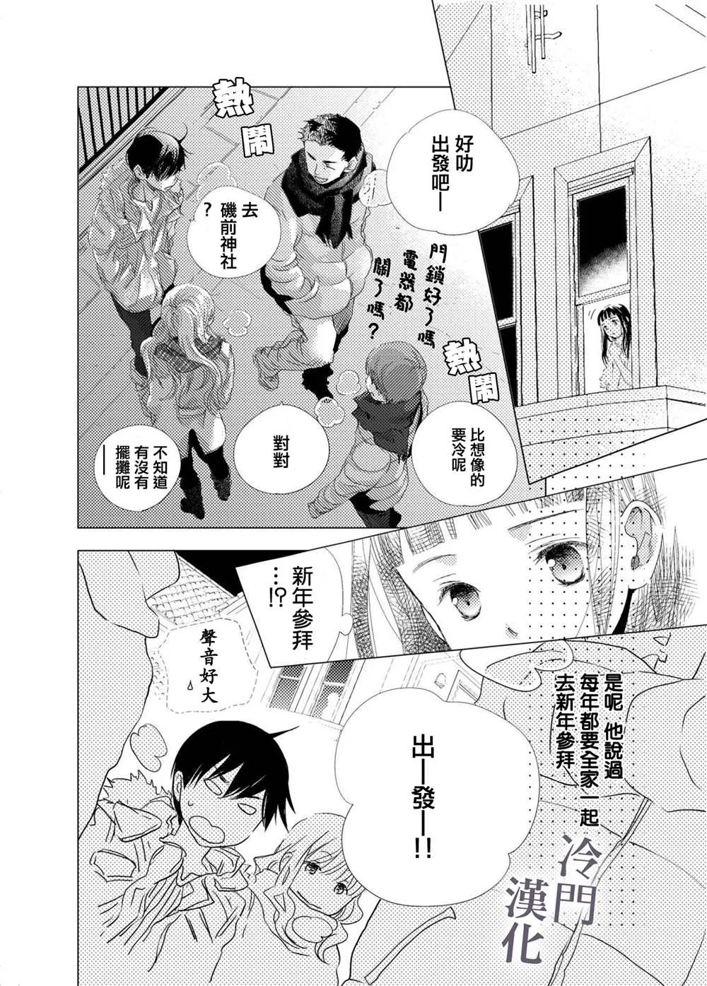 第4话 第5页