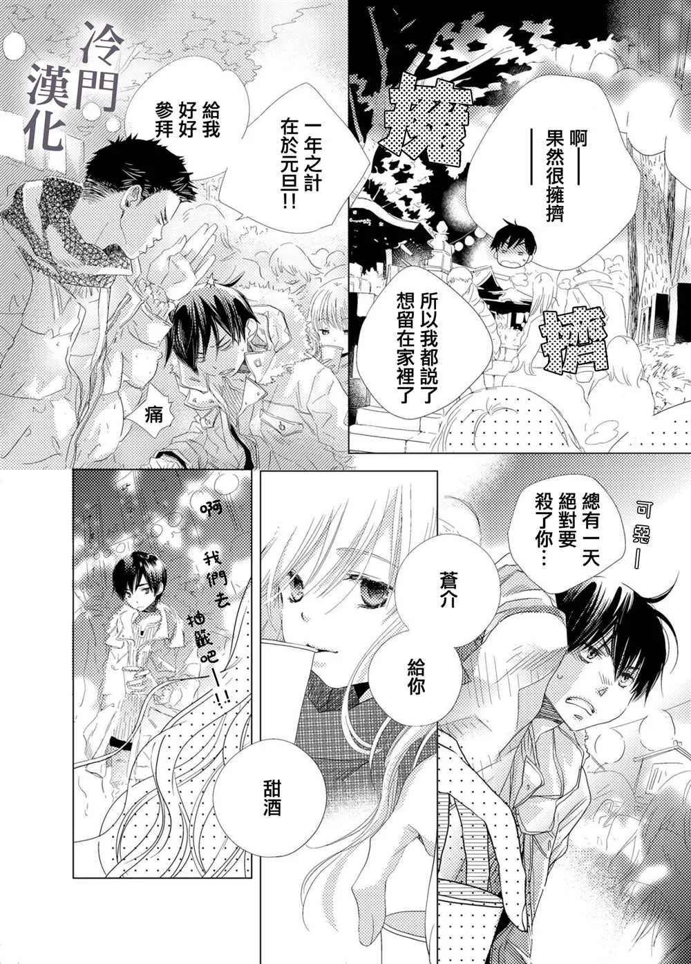 第4话 第7页