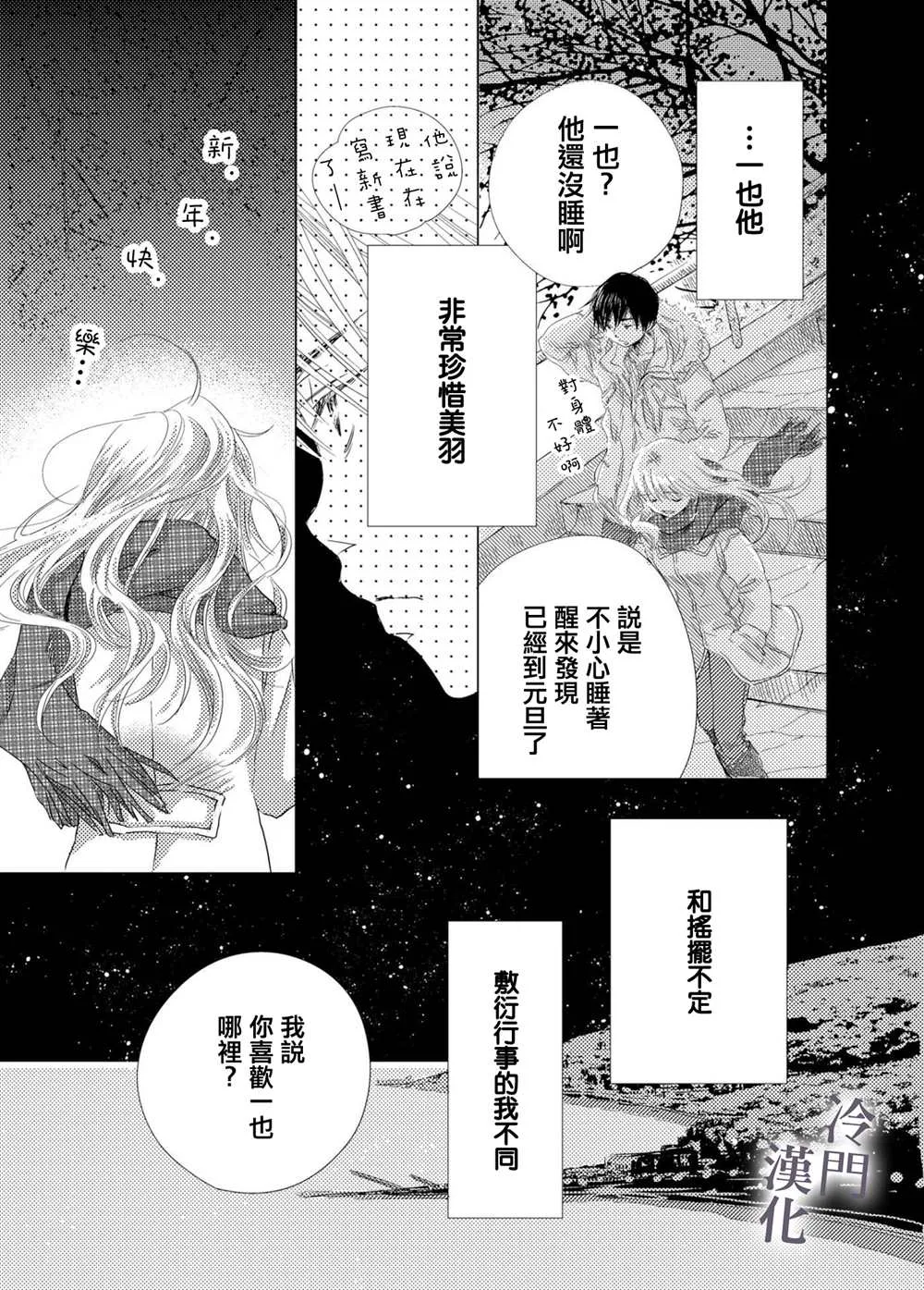 第4话 第12页