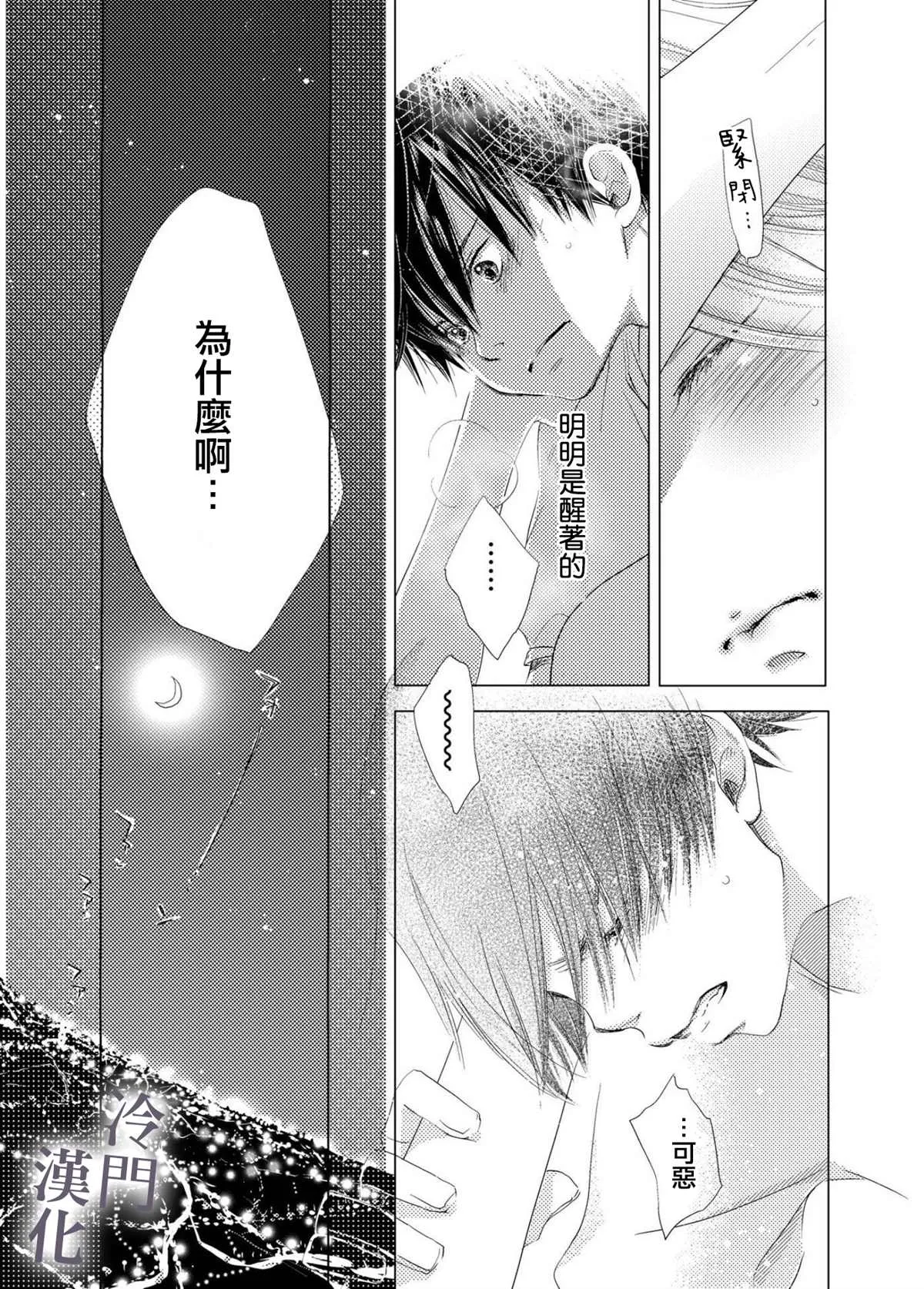 第3话 第20页