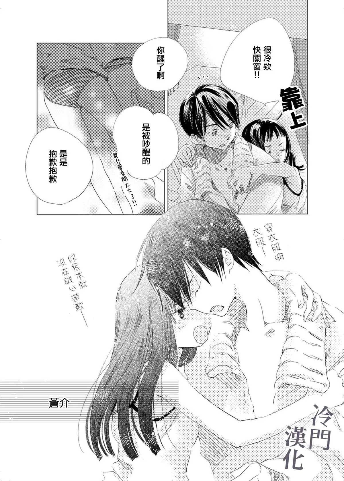 第3话 第24页
