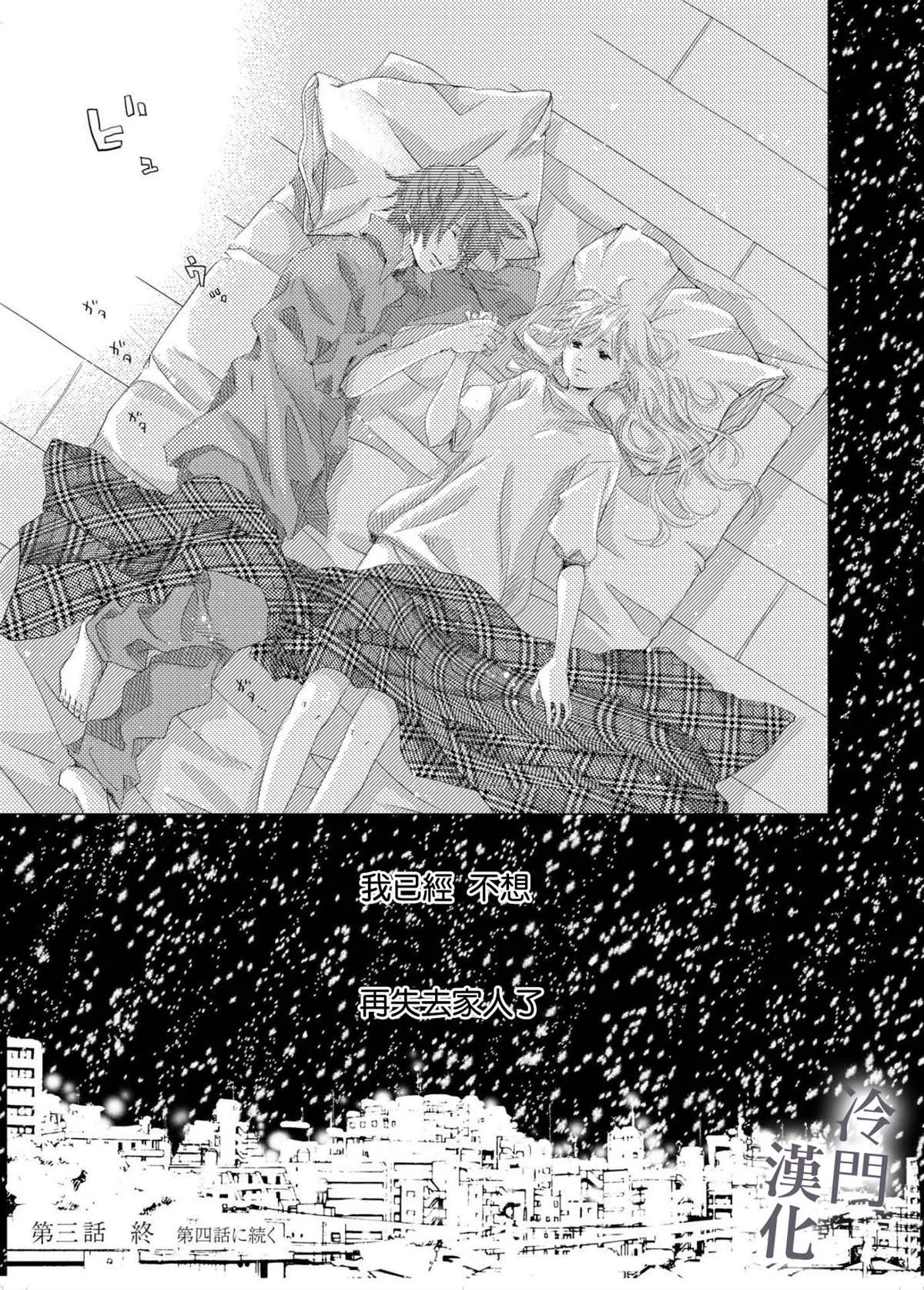 第3话 第26页
