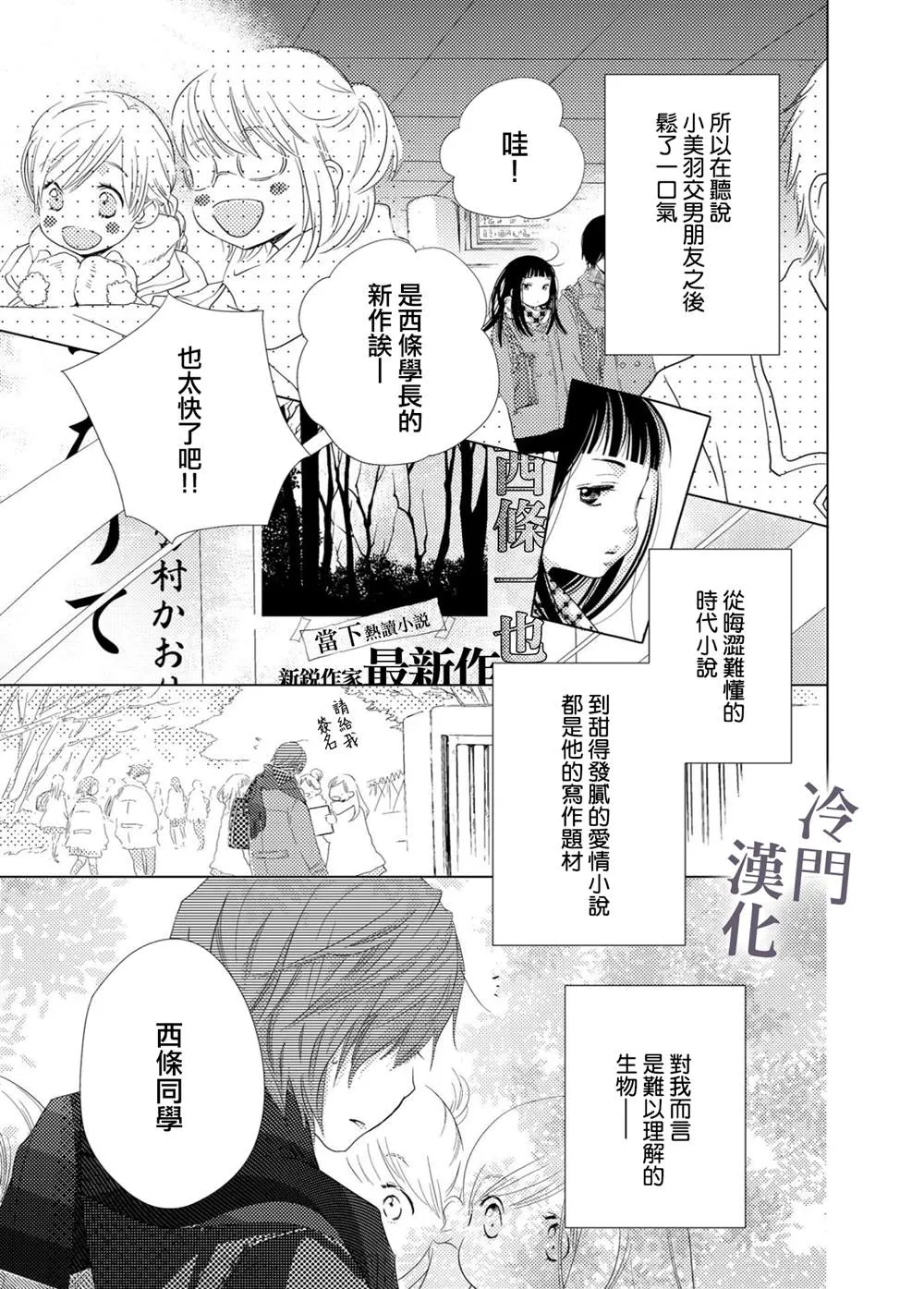 第1话 第10页