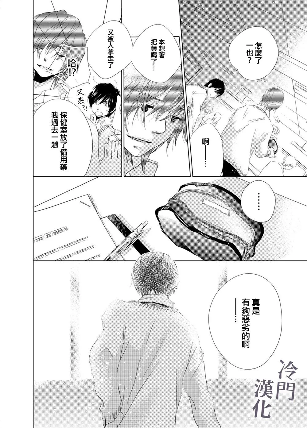 第1话 第13页