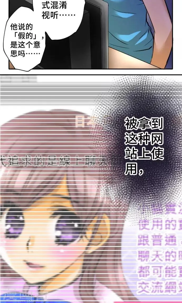 第4话 我的朋友 第6页