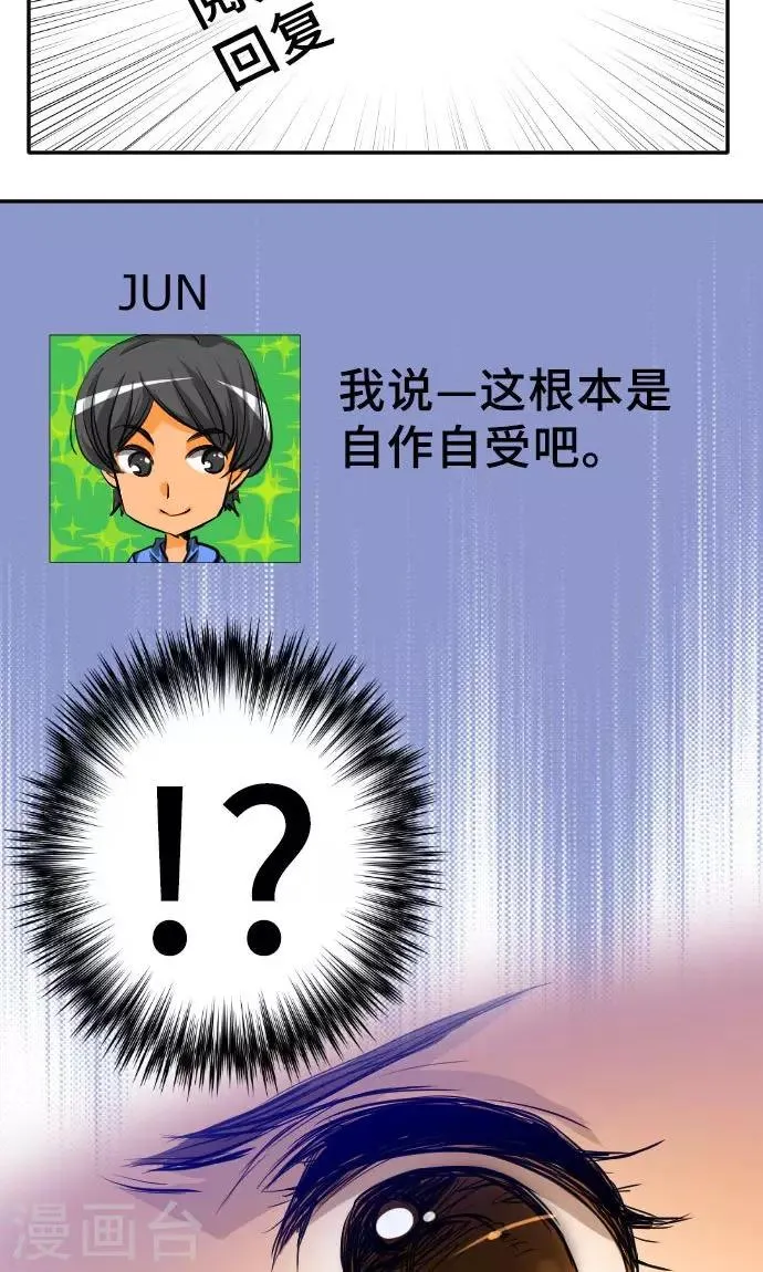 第4话 我的朋友 第30页