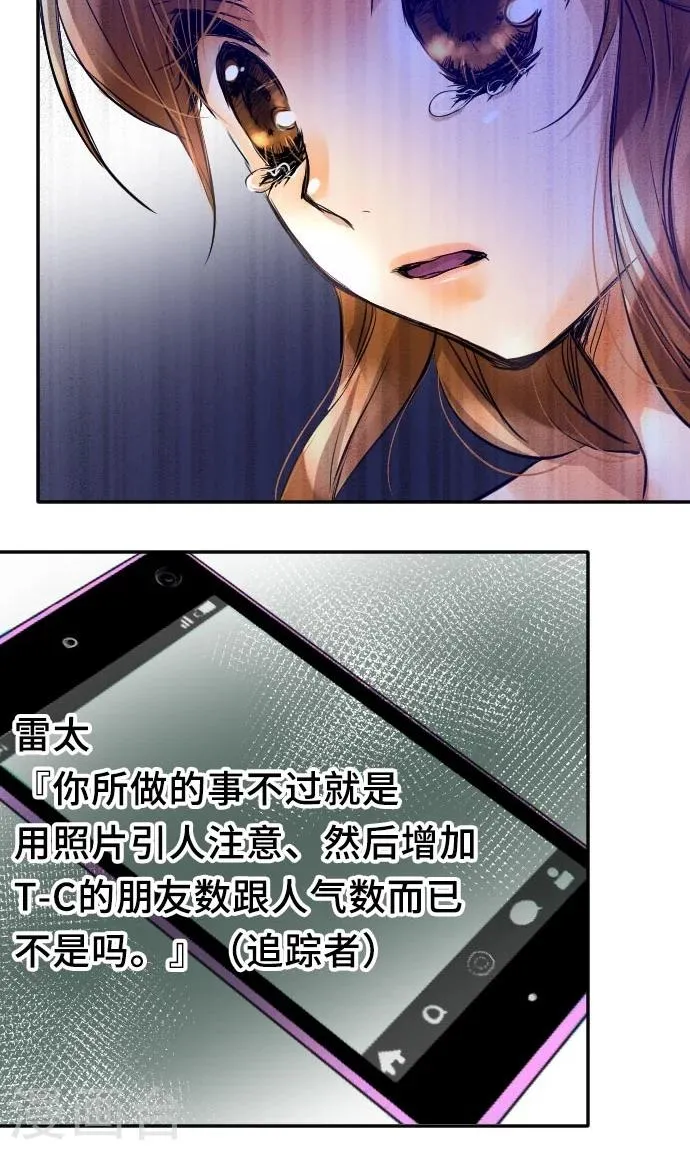 第5话 本性 第26页