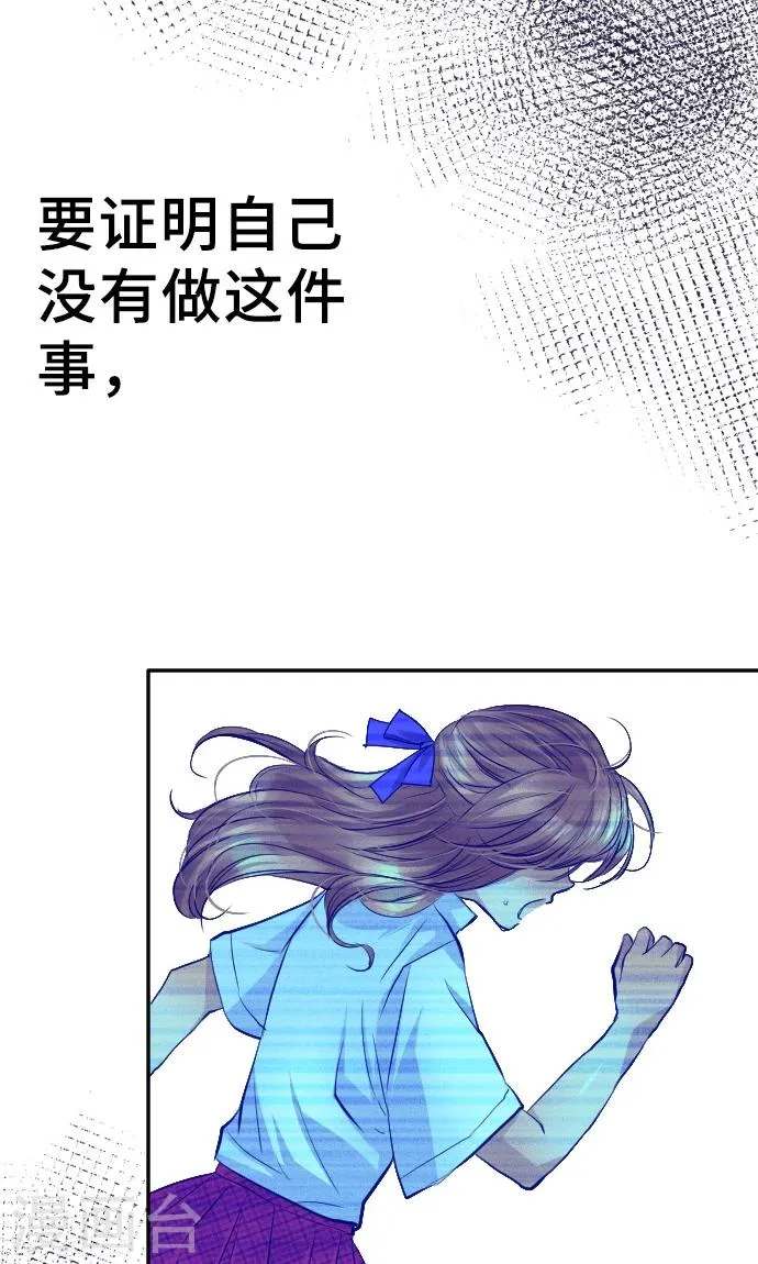 第8话 朋友 第12页