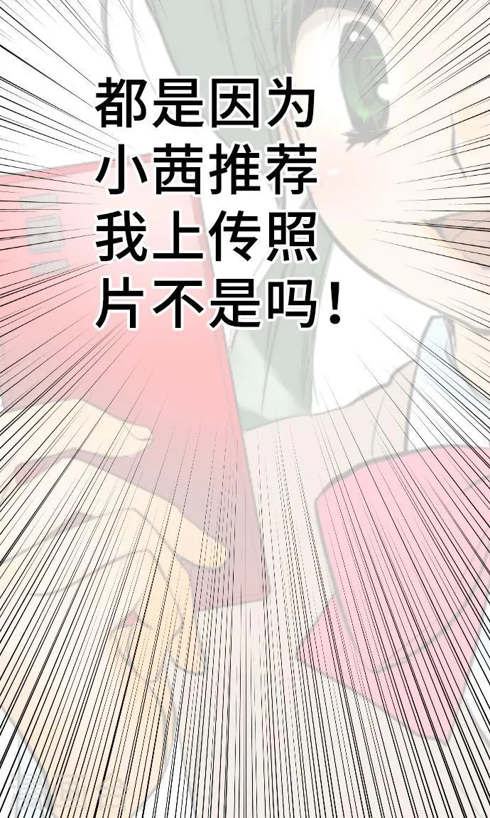 第9话 轻蔑 第6页