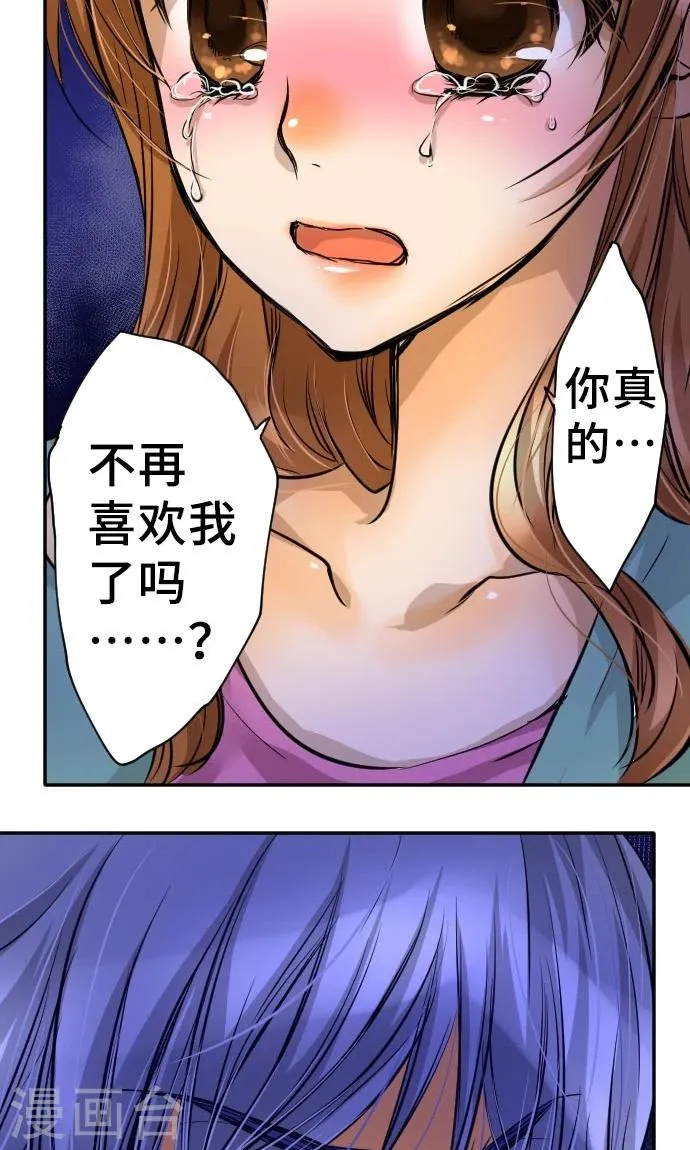 第9话 轻蔑 第22页