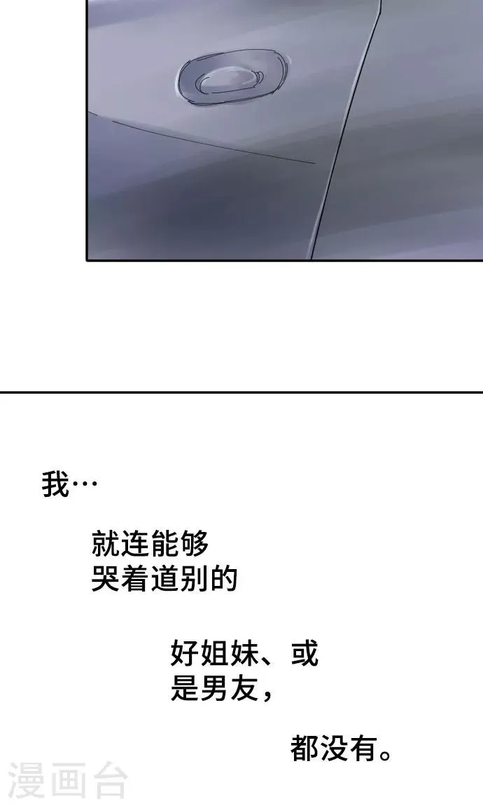 第12话 逃亡 第25页