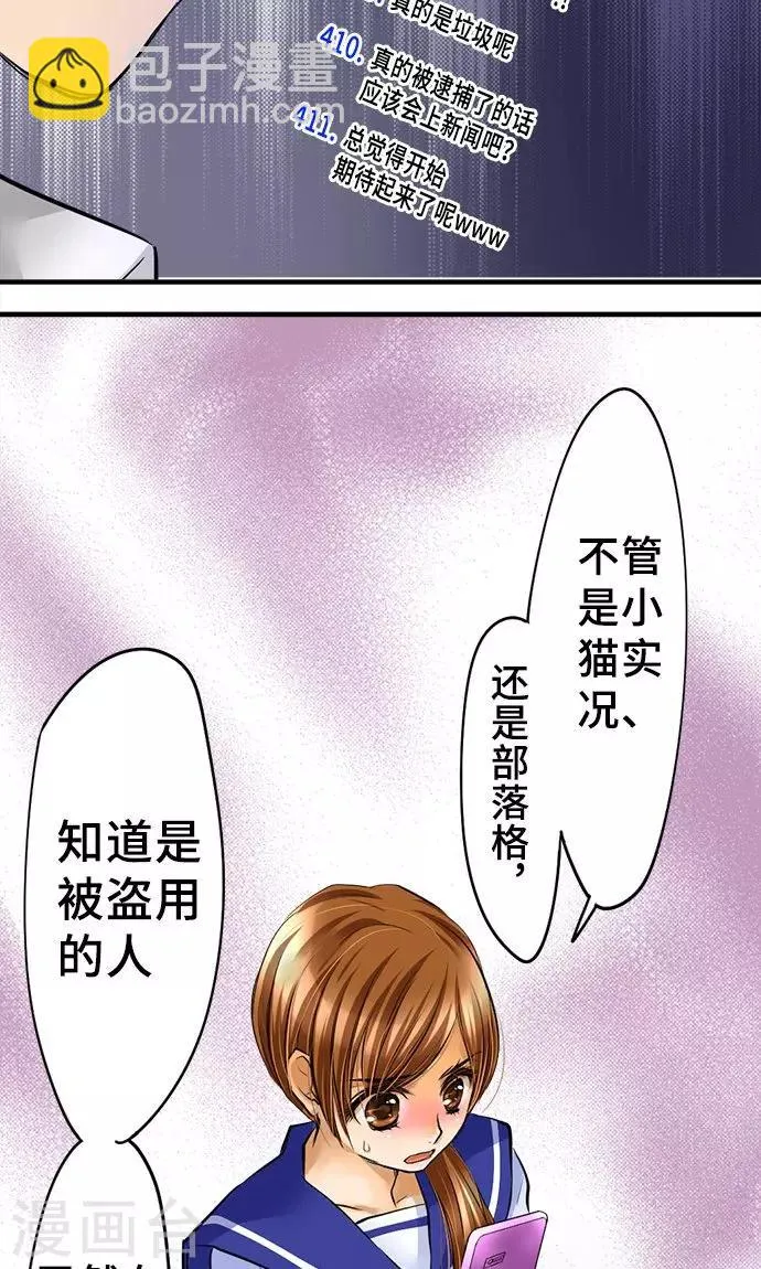 第27话 三个人的力量 第30页