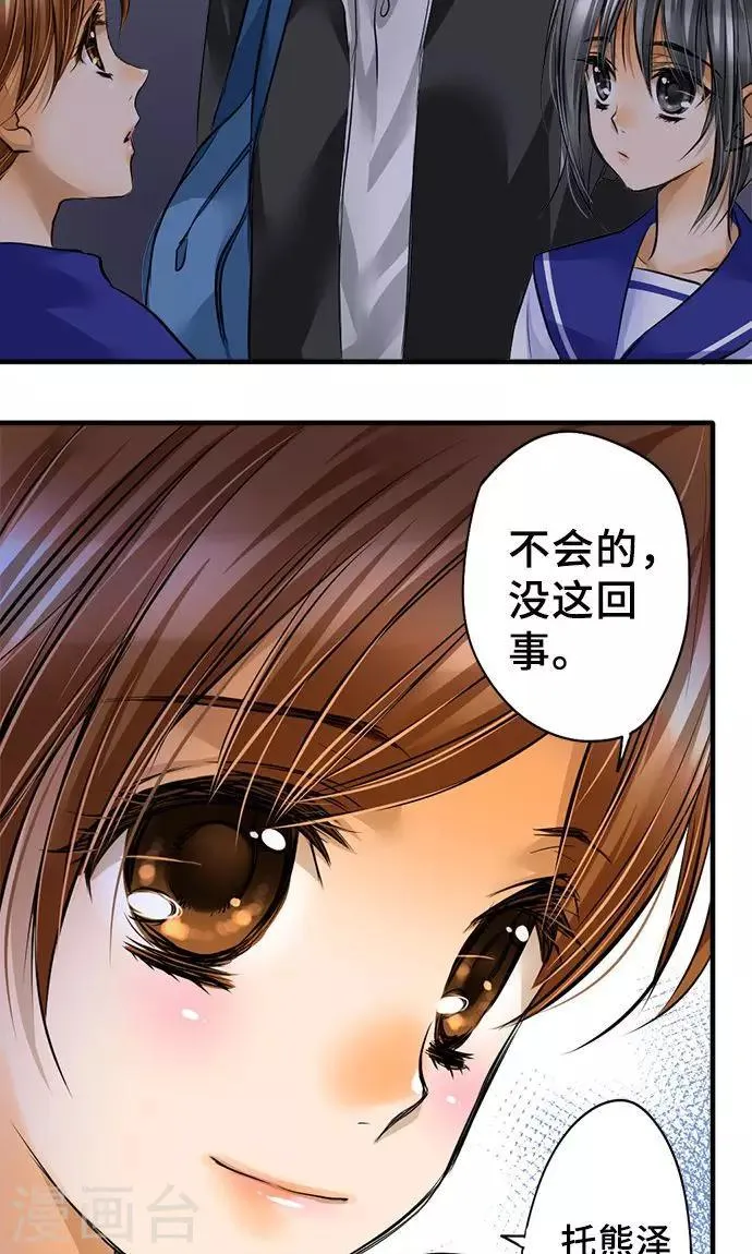 第28话 反转 第31页