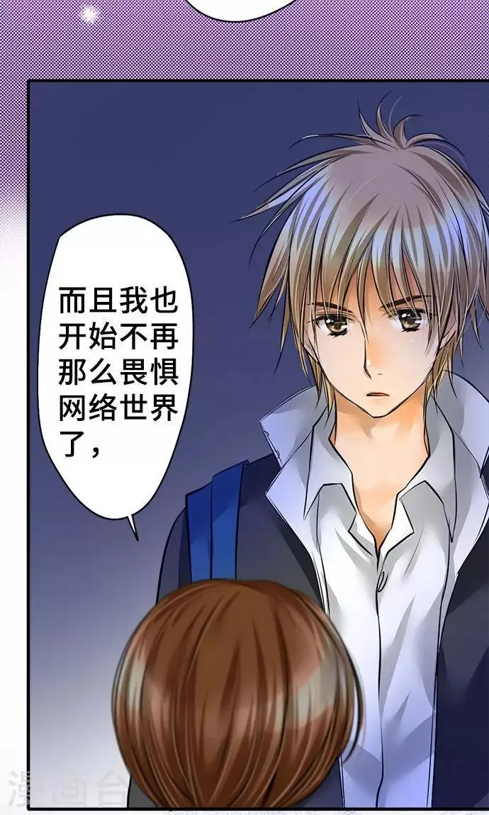 第28话 反转 第33页