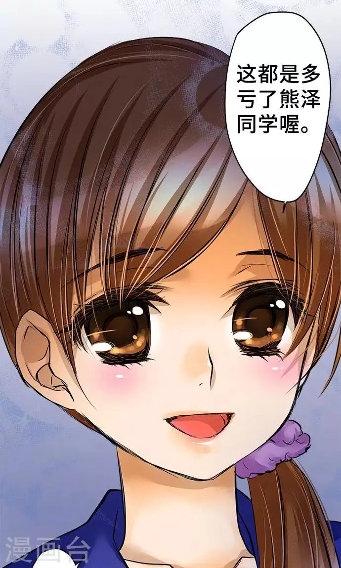 第28话 反转 第34页