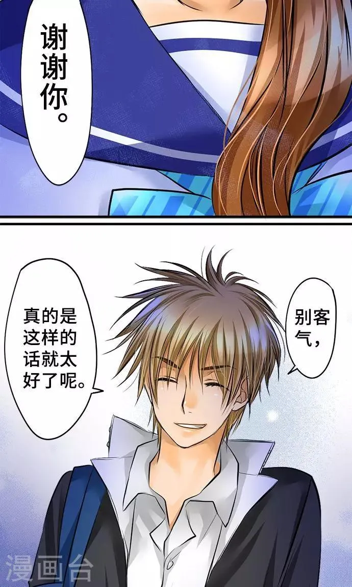 第28话 反转 第35页